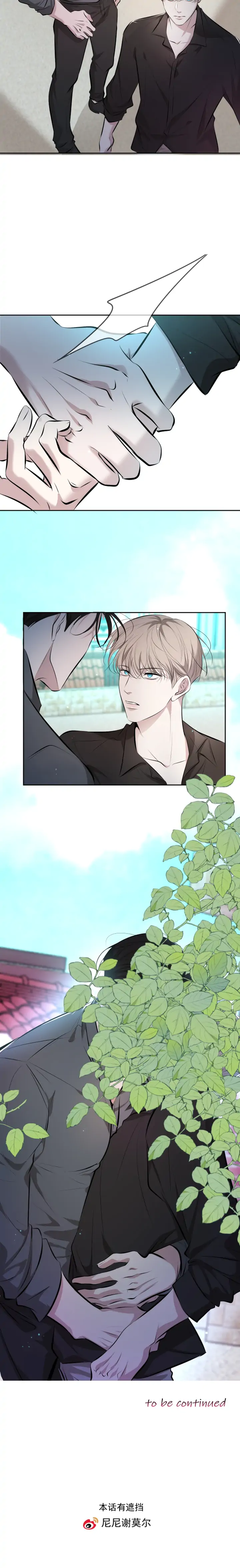Kill My Love - Chapter 4 Page 17