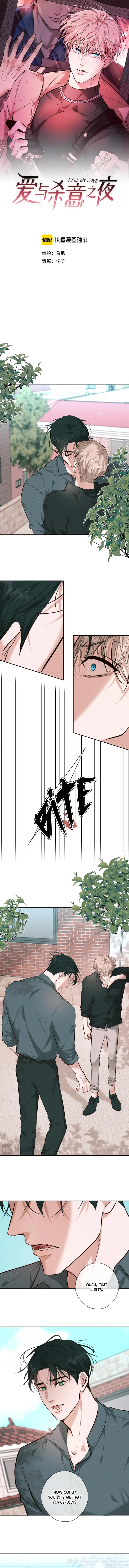 Kill My Love - Chapter 5 Page 3