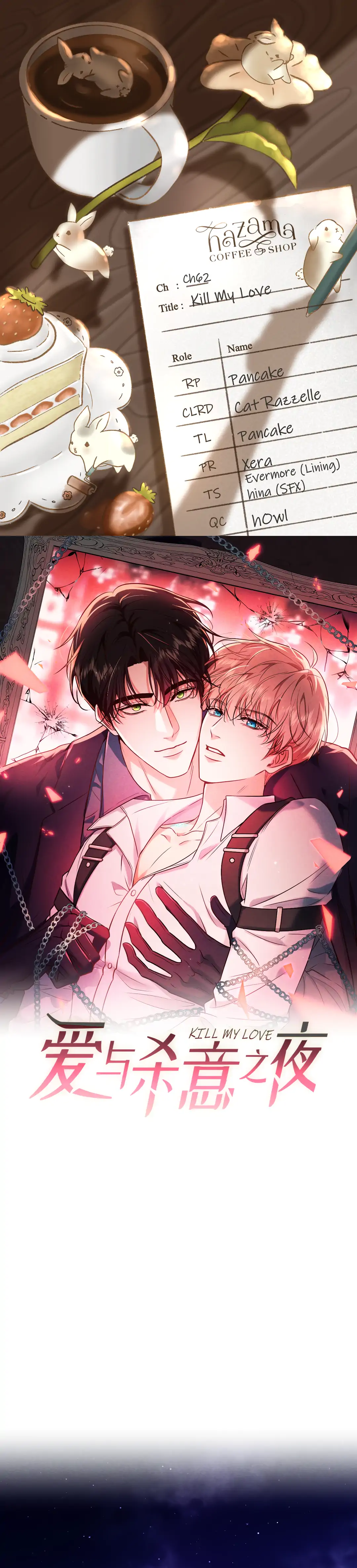Kill My Love - Chapter 62 Page 1