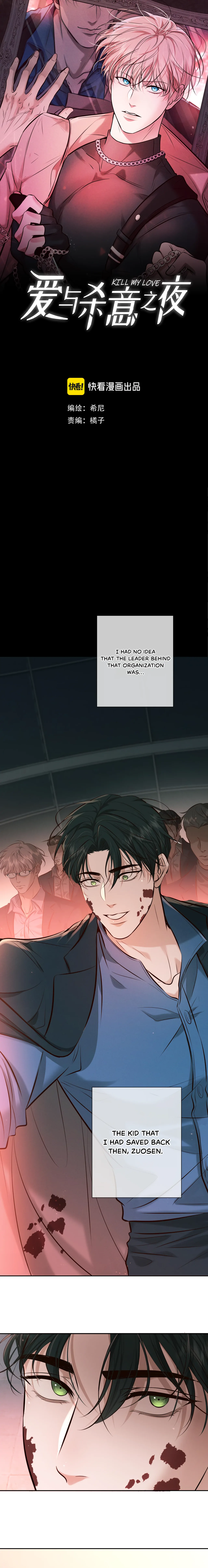Kill My Love - Chapter 7 Page 2