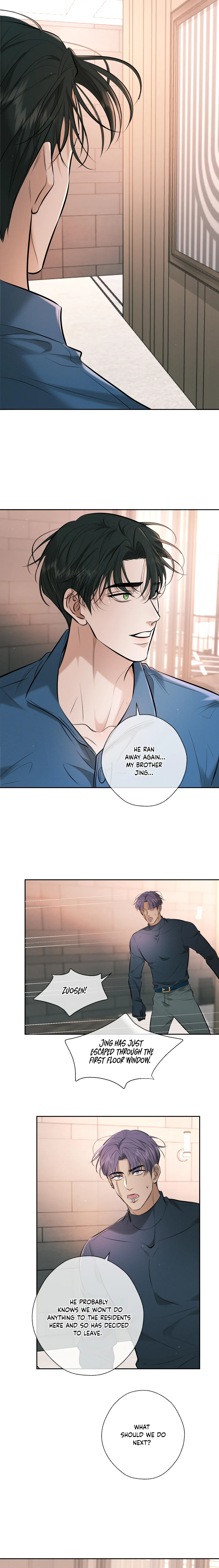 Kill My Love - Chapter 7 Page 12
