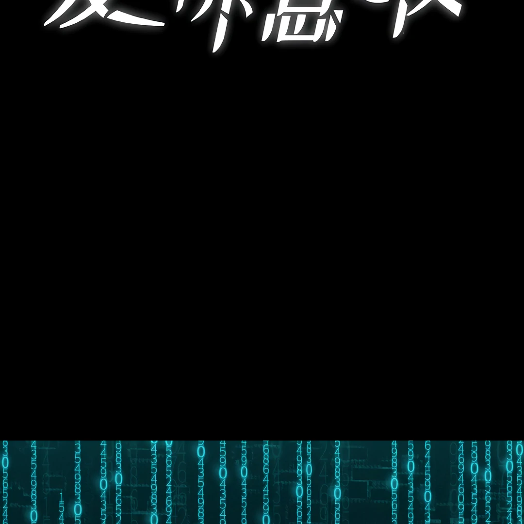 Kill My Love - Chapter 77 Page 4