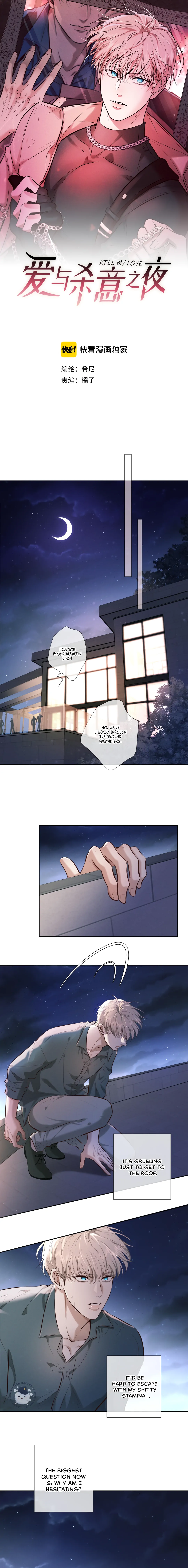 Kill My Love - Chapter 8 Page 2