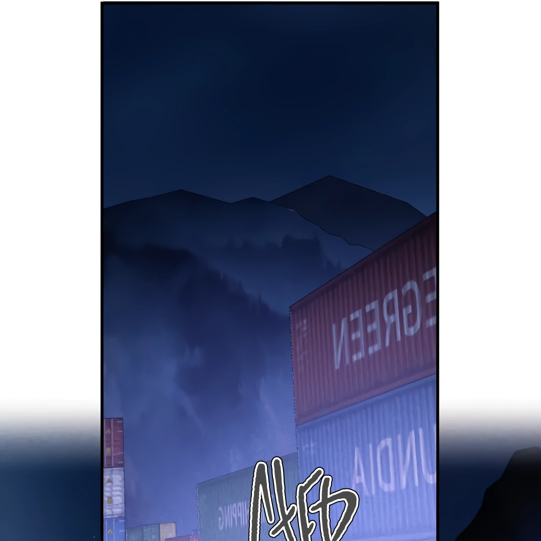 Kill My Love - Chapter 86 Page 117
