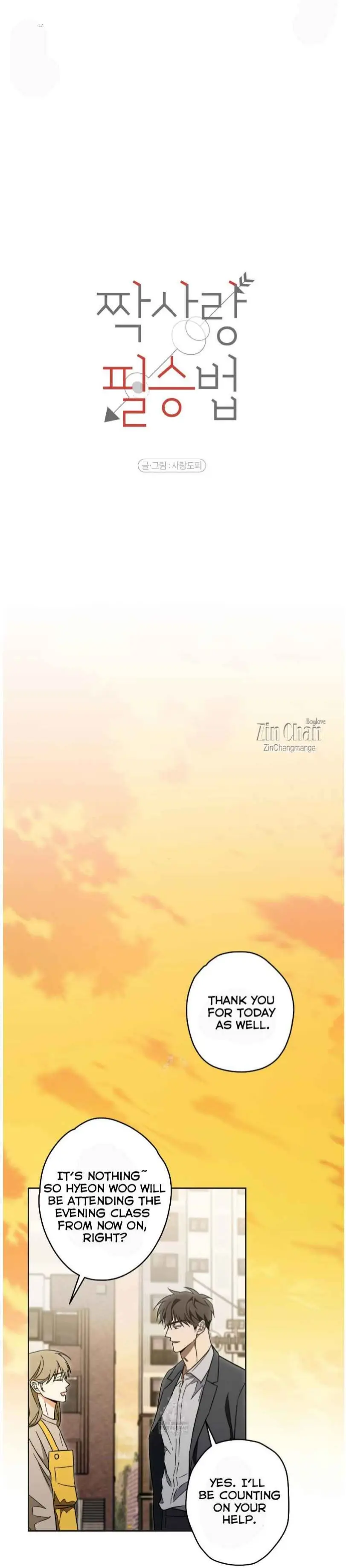 The Secret To Winning Unrequited Love - Chapter 23 Page 8