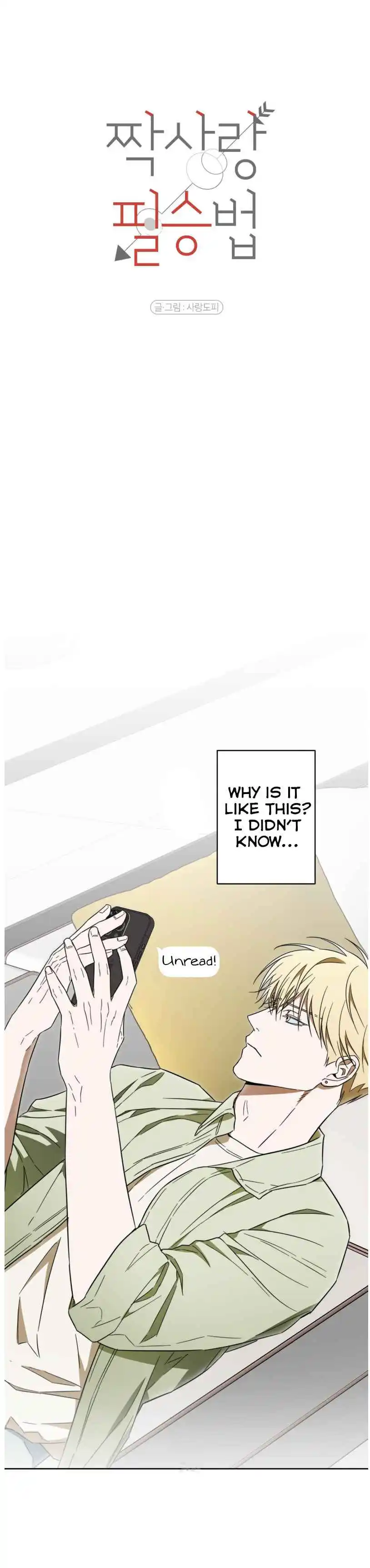 The Secret To Winning Unrequited Love - Chapter 24 Page 9