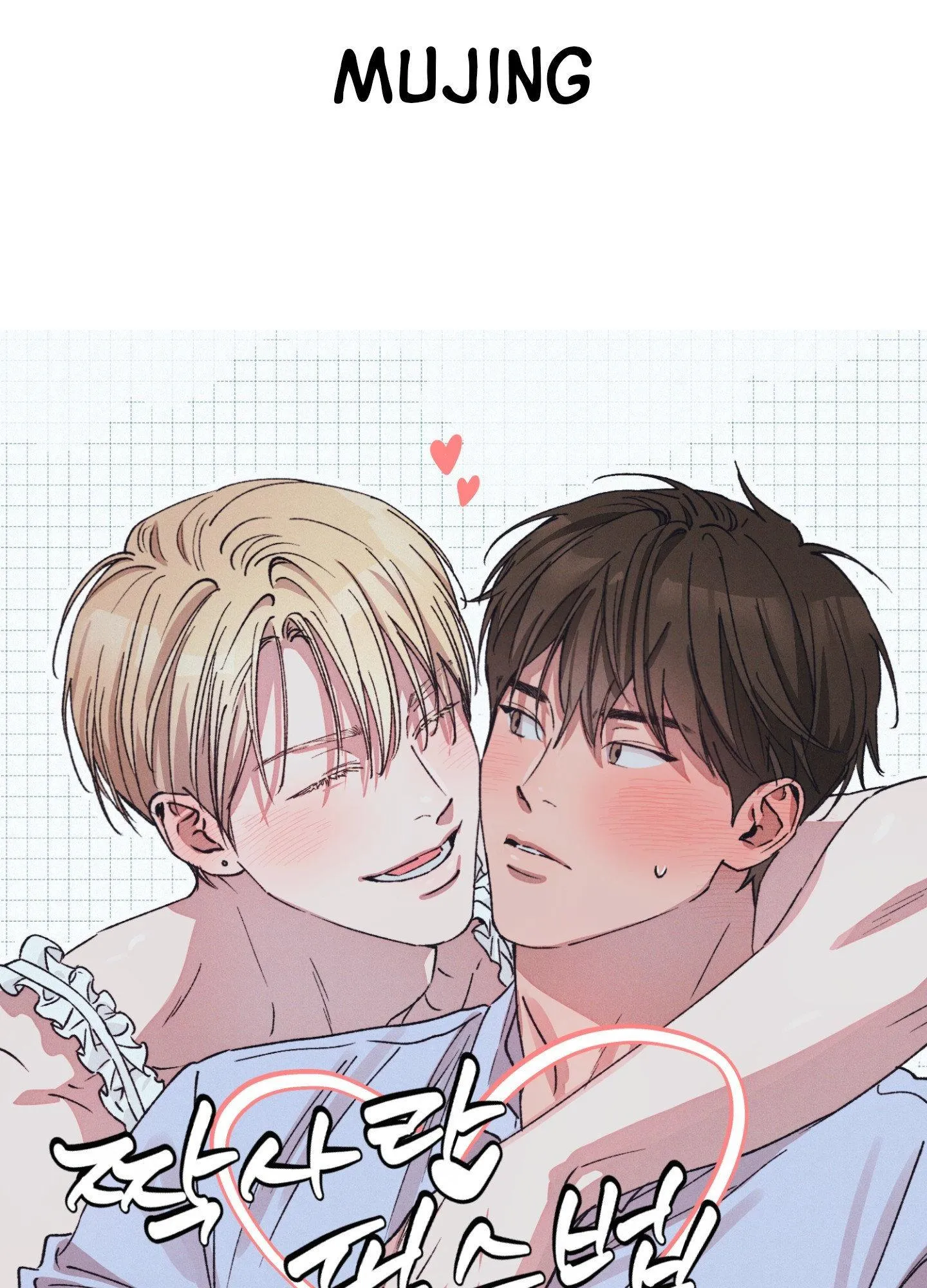 The Secret To Winning Unrequited Love - Chapter 40.01 Page 36