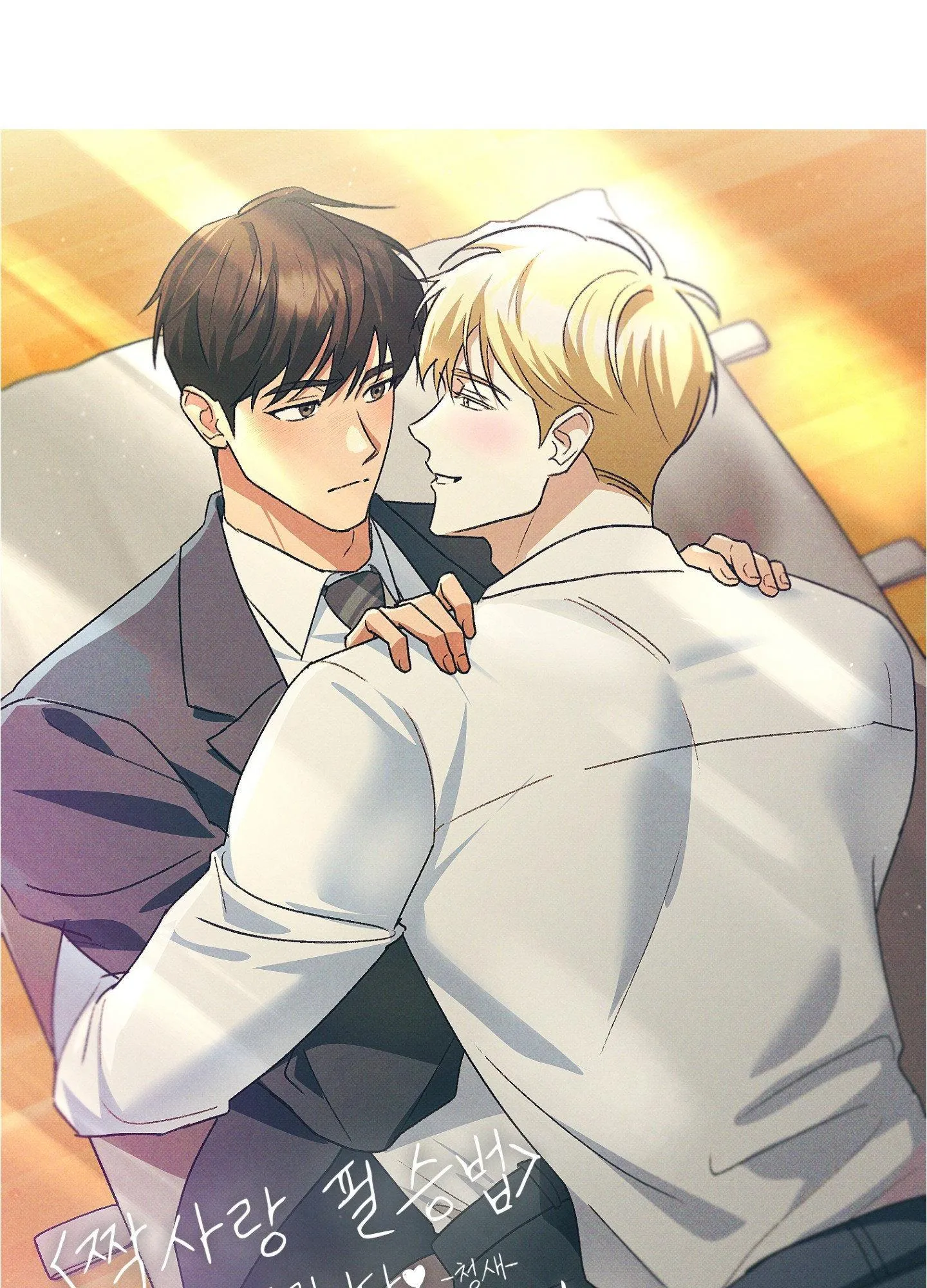 The Secret To Winning Unrequited Love - Chapter 40.01 Page 46