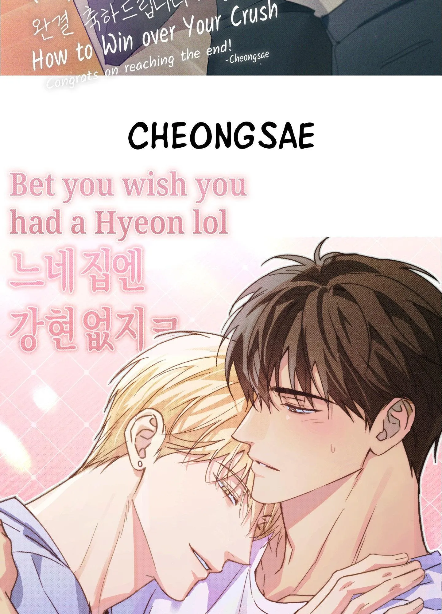 The Secret To Winning Unrequited Love - Chapter 40.01 Page 47
