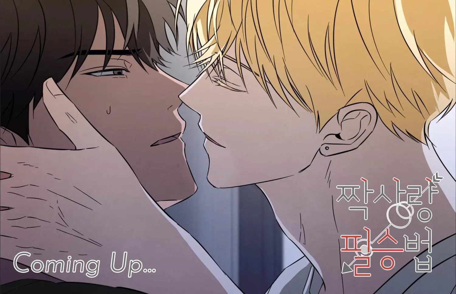 The Secret To Winning Unrequited Love - Chapter 7 Page 16