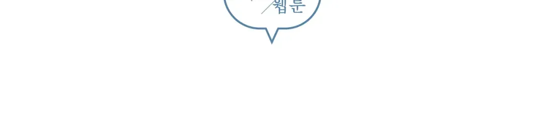 Healer - Chapter 20 Page 70