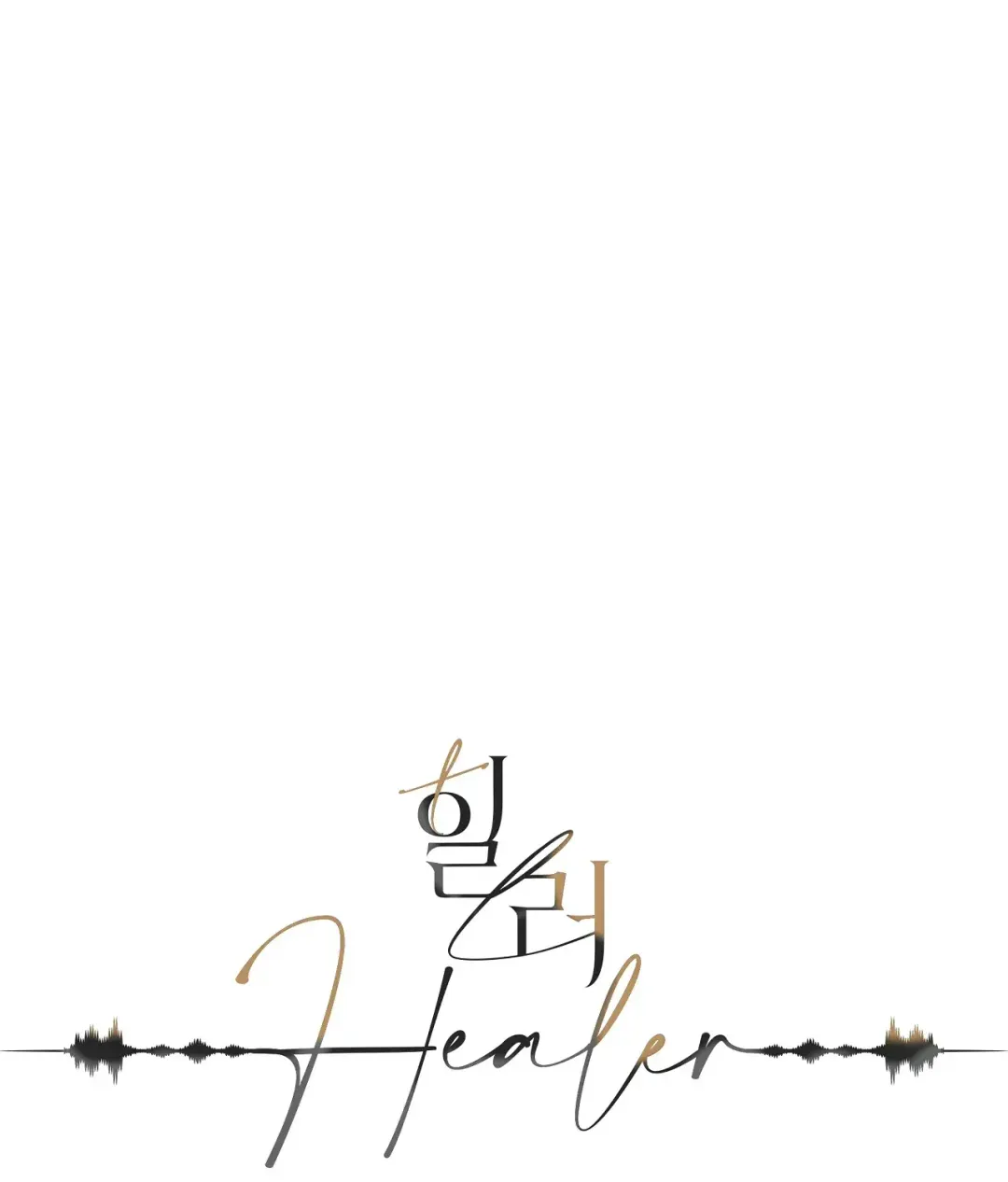Healer - Chapter 21 Page 2