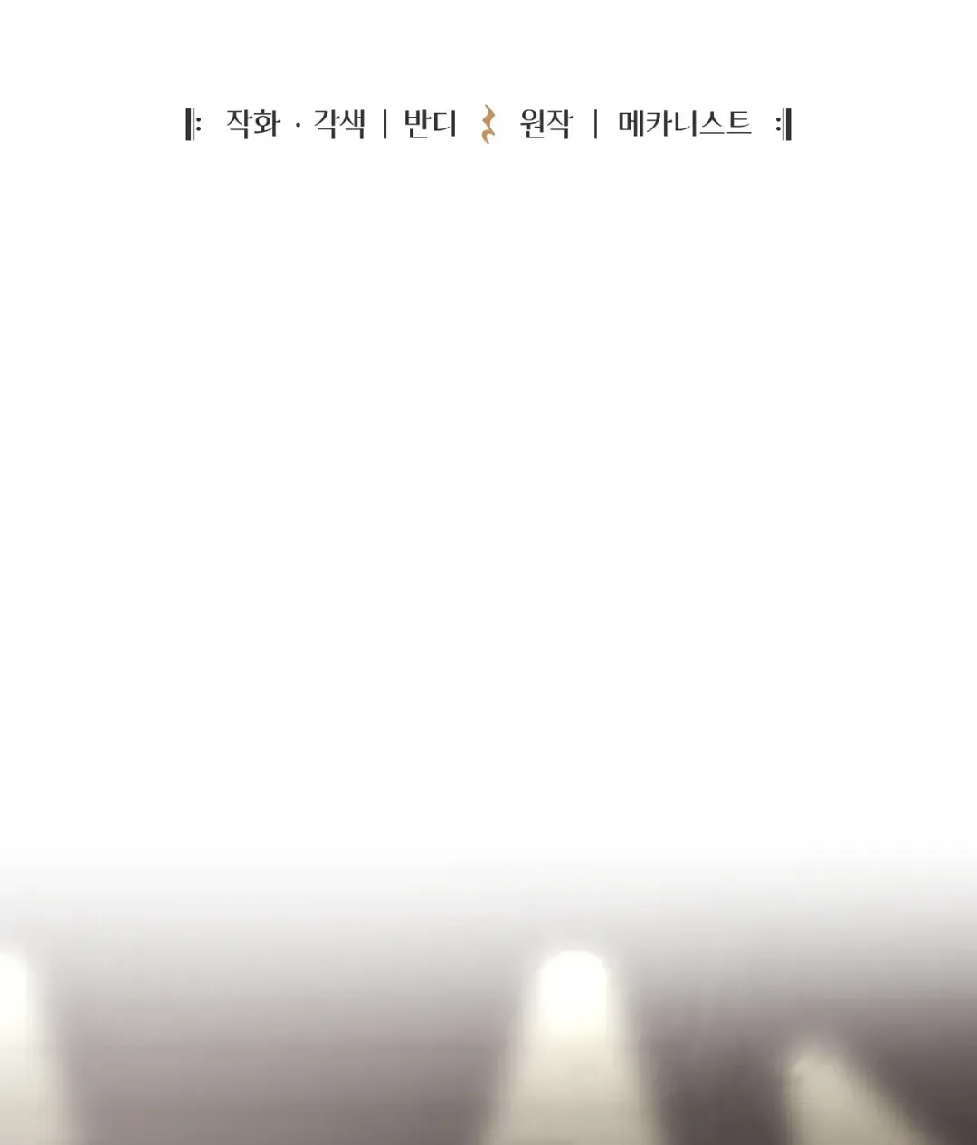 Healer - Chapter 21 Page 3