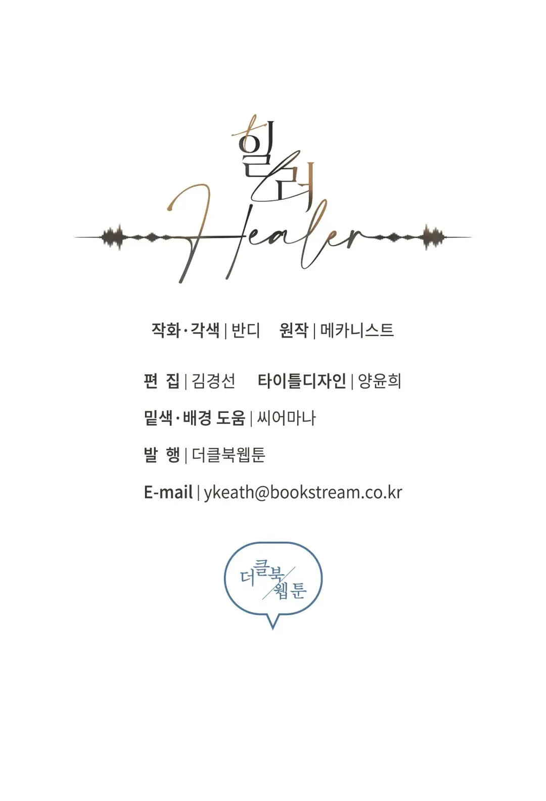 Healer - Chapter 26 Page 61
