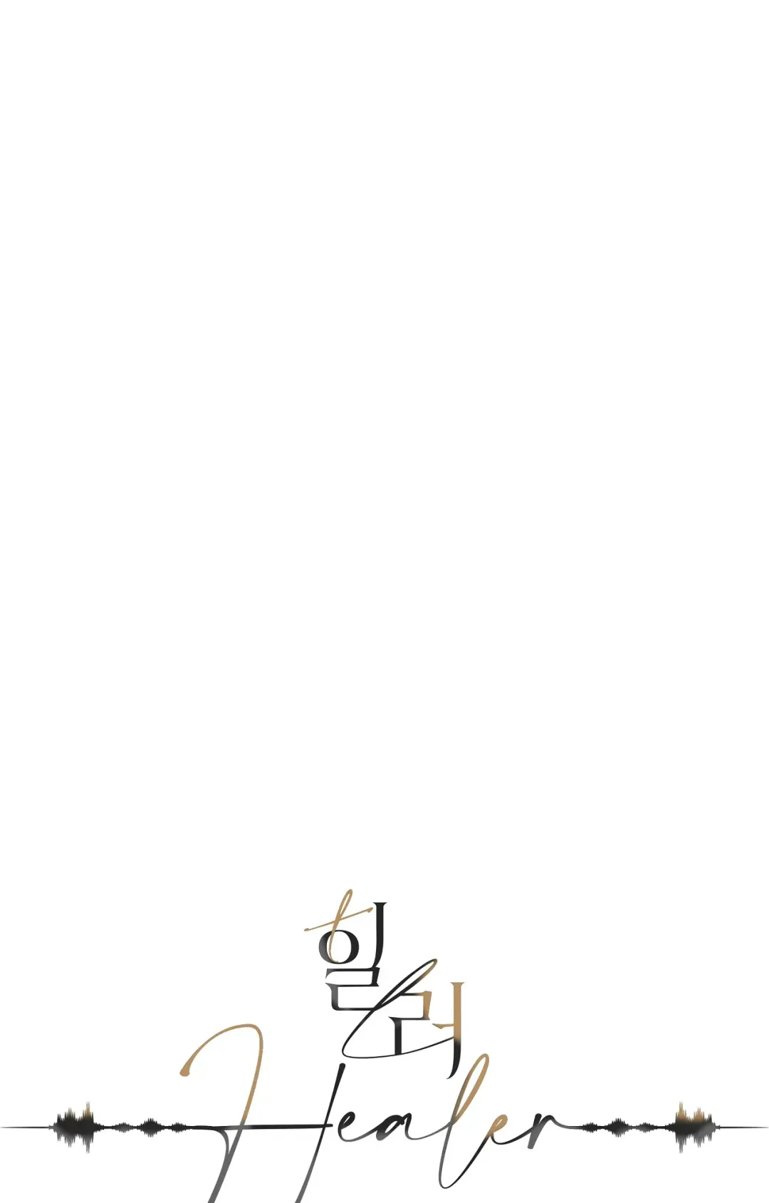 Healer - Chapter 28.1 Page 44