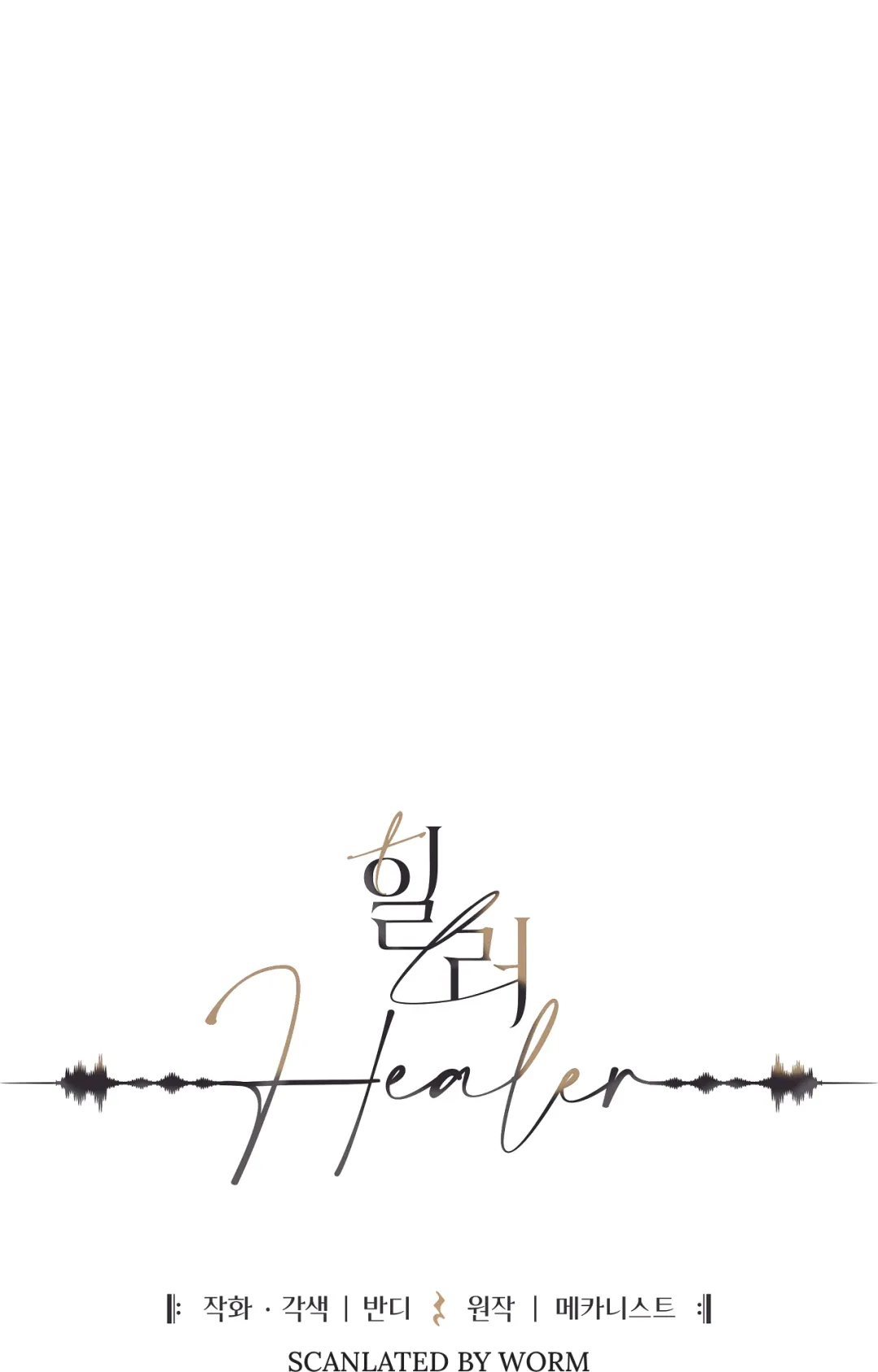 Healer - Chapter 35 Page 3