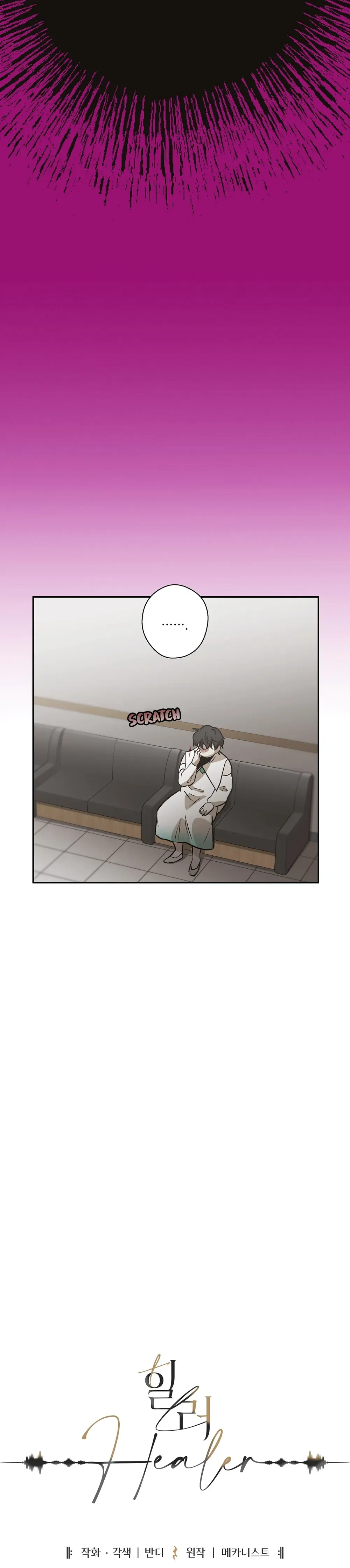 Healer - Chapter 9 Page 21