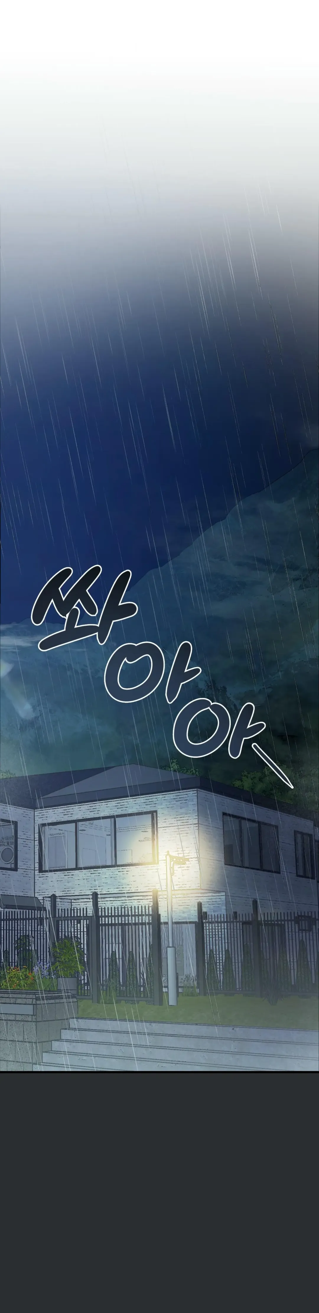 Heat Stroke - Chapter 0 Page 1