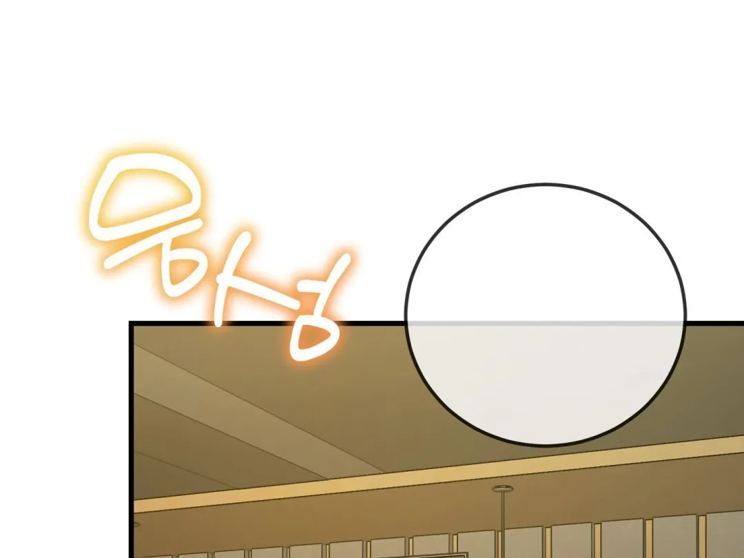 Heat Stroke - Chapter 1 Page 242
