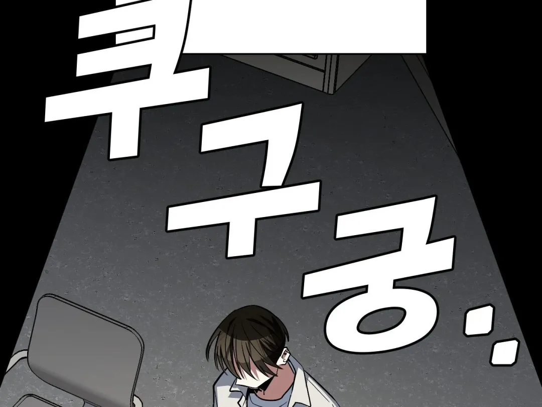 Heat Stroke - Chapter 14 Page 197