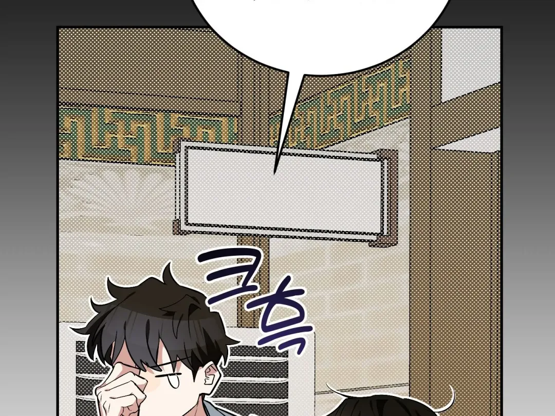 Heat Stroke - Chapter 16 Page 156