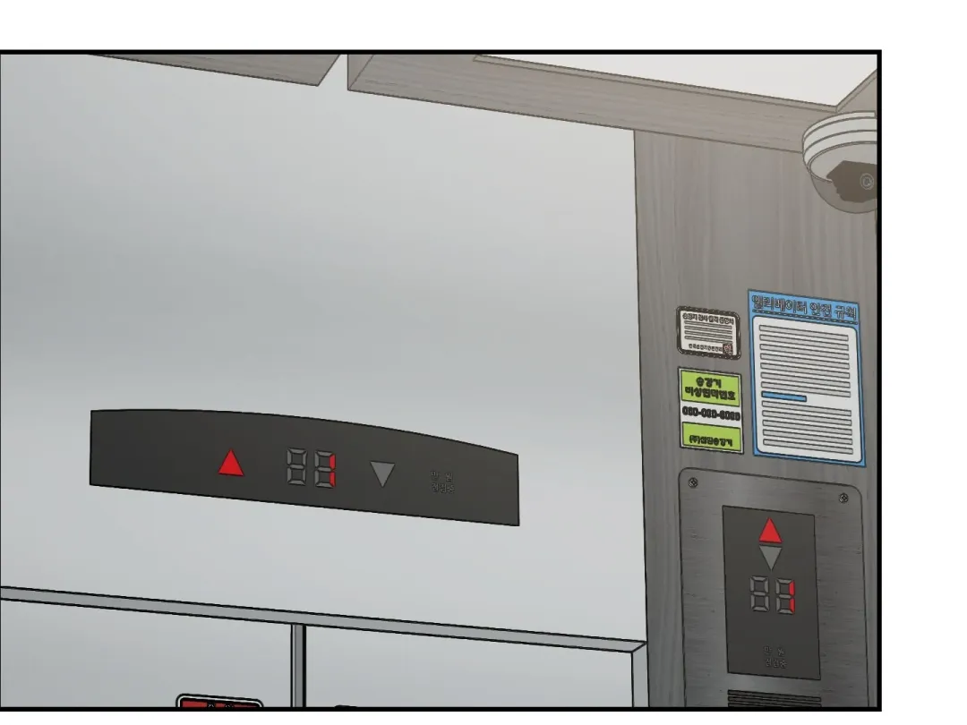 Heat Stroke - Chapter 18 Page 3