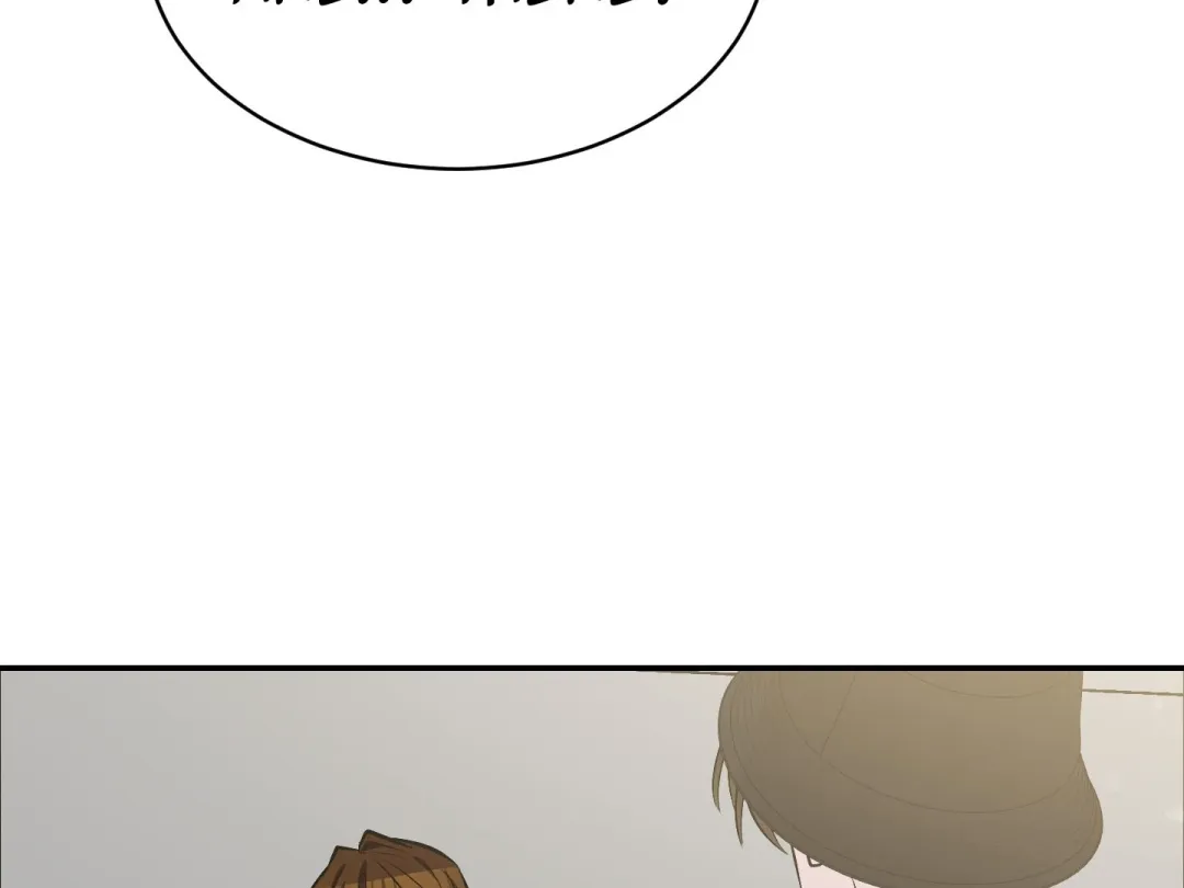Heat Stroke - Chapter 18 Page 39