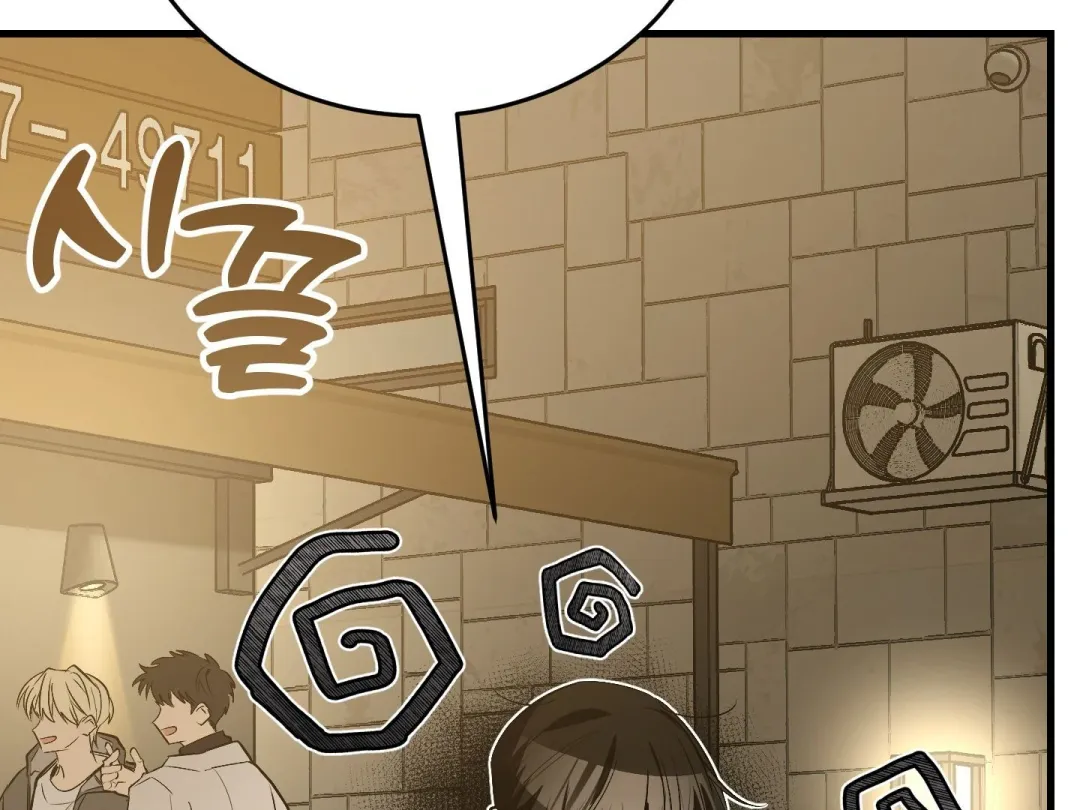 Heat Stroke - Chapter 2 Page 68