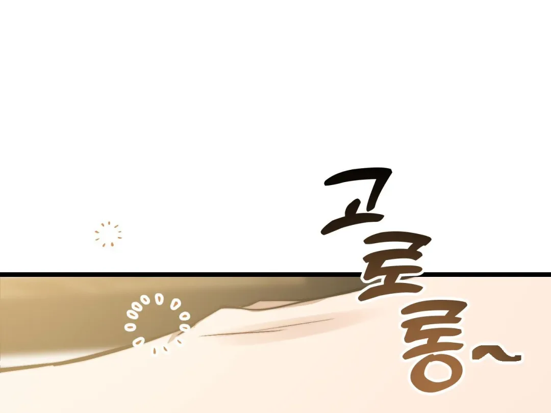 Heat Stroke - Chapter 3 Page 22