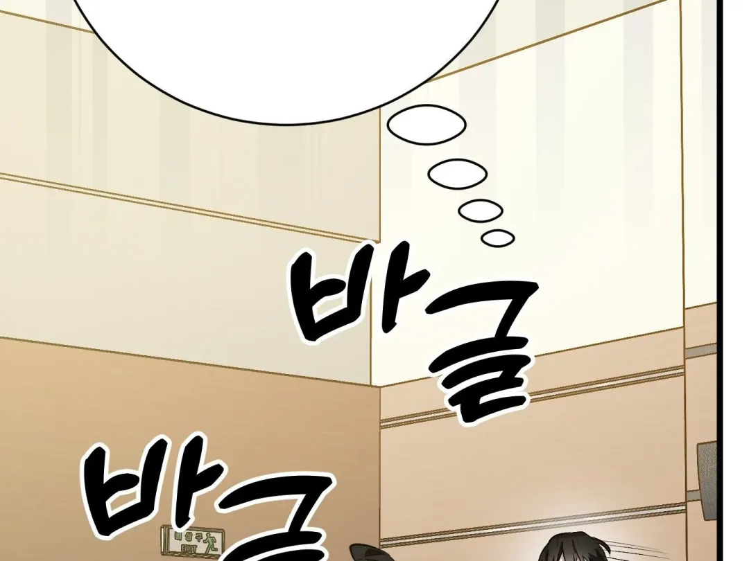 Heat Stroke - Chapter 4 Page 48