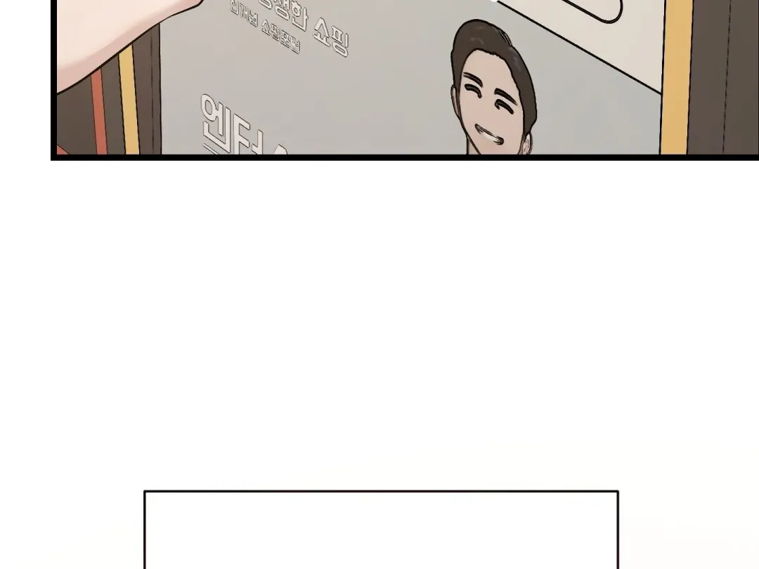 Heat Stroke - Chapter 5 Page 174