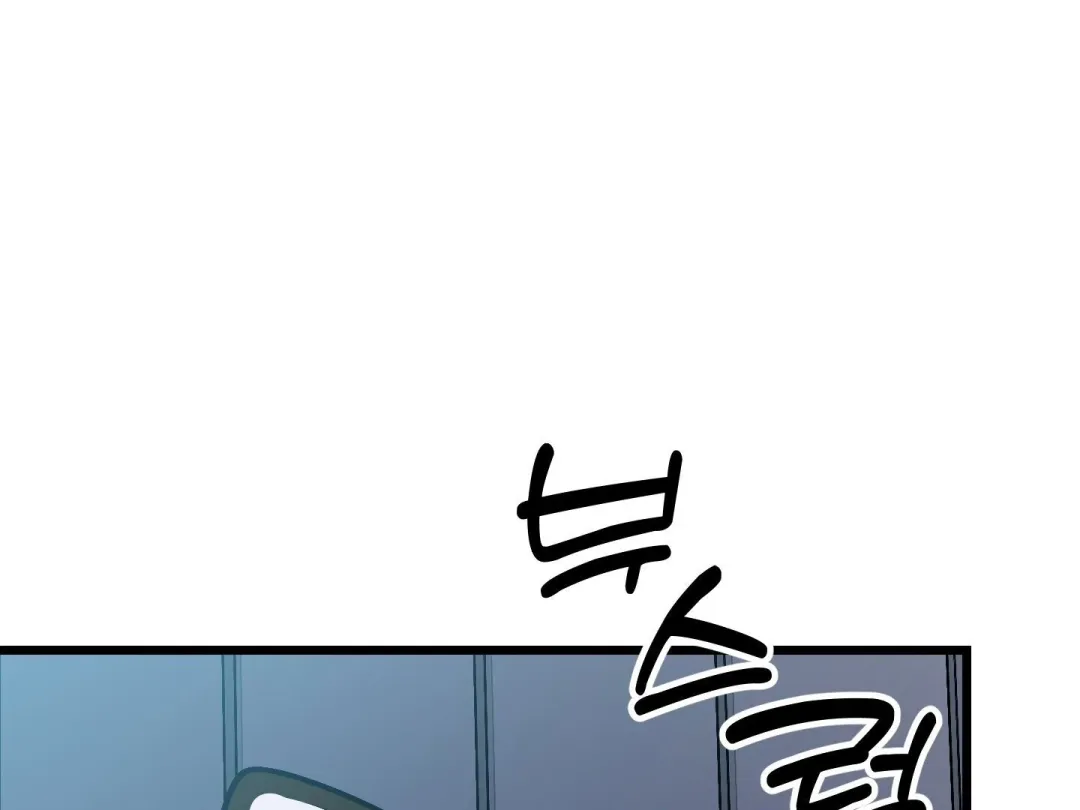 Heat Stroke - Chapter 8 Page 86