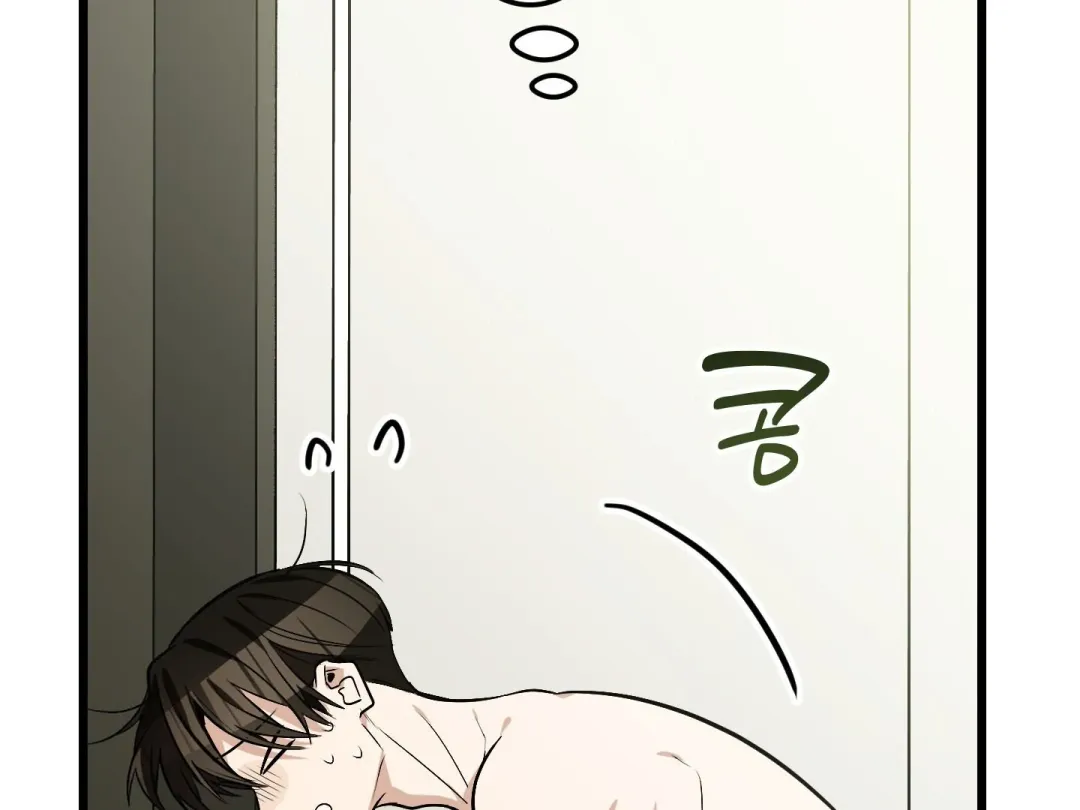 Heat Stroke - Chapter 9 Page 45