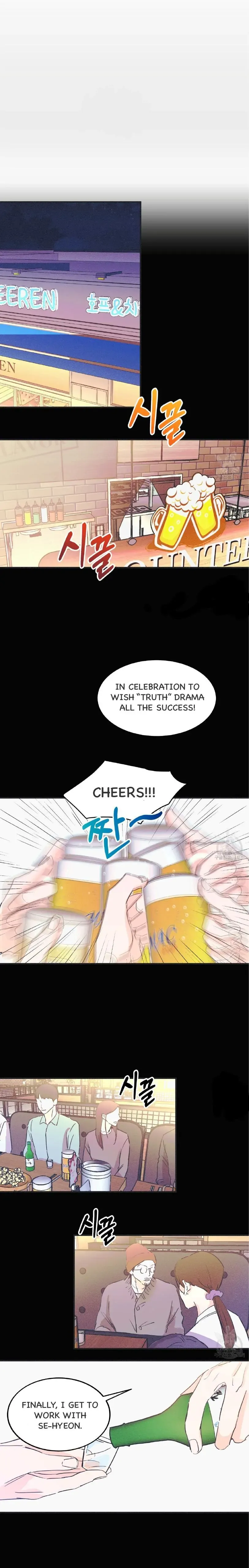 Dramatic Signal - Chapter 1 Page 1
