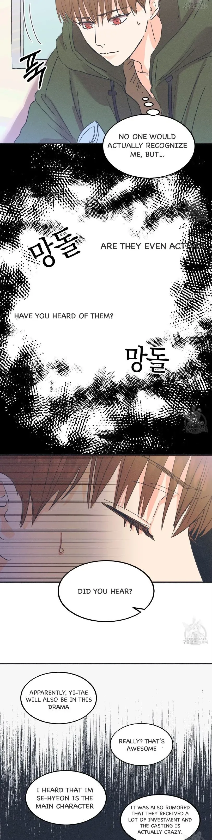 Dramatic Signal - Chapter 1 Page 5