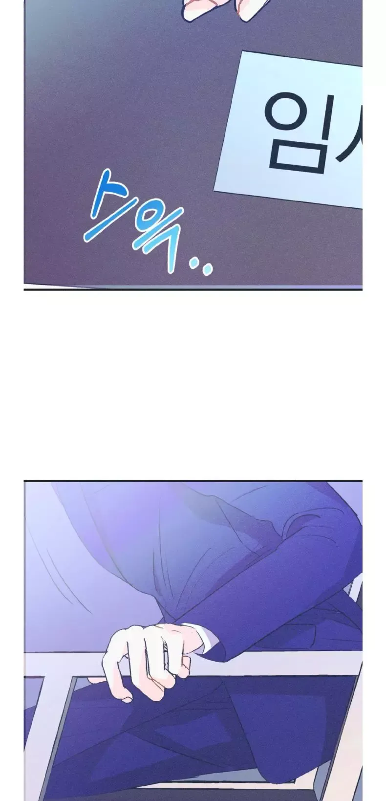 Dramatic Signal - Chapter 13 Page 5