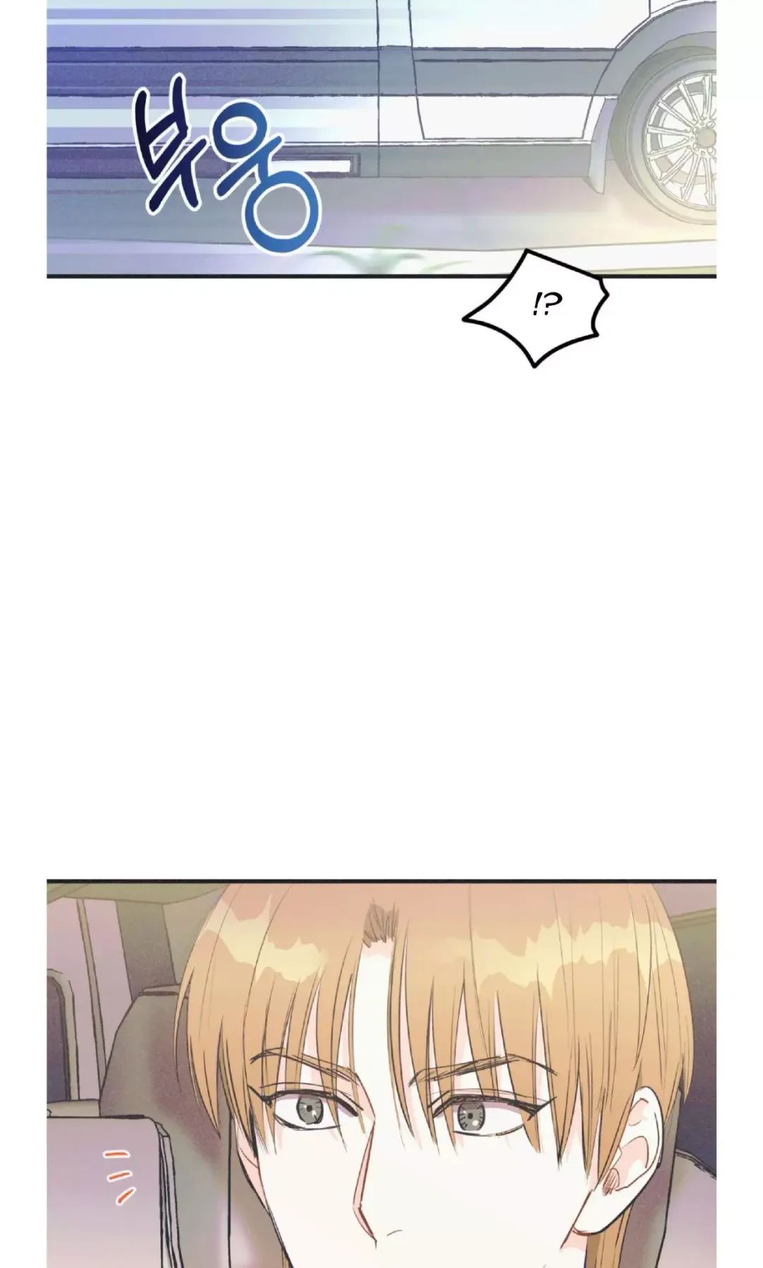 Dramatic Signal - Chapter 15 Page 44
