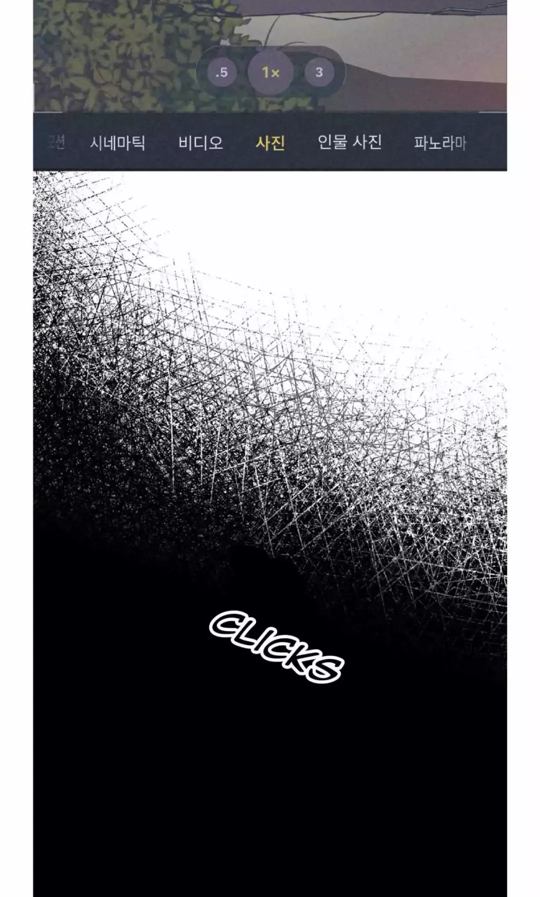 Dramatic Signal - Chapter 15 Page 49