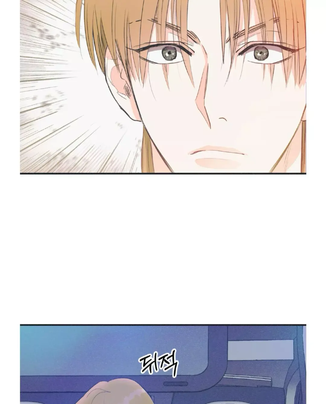 Dramatic Signal - Chapter 16 Page 6