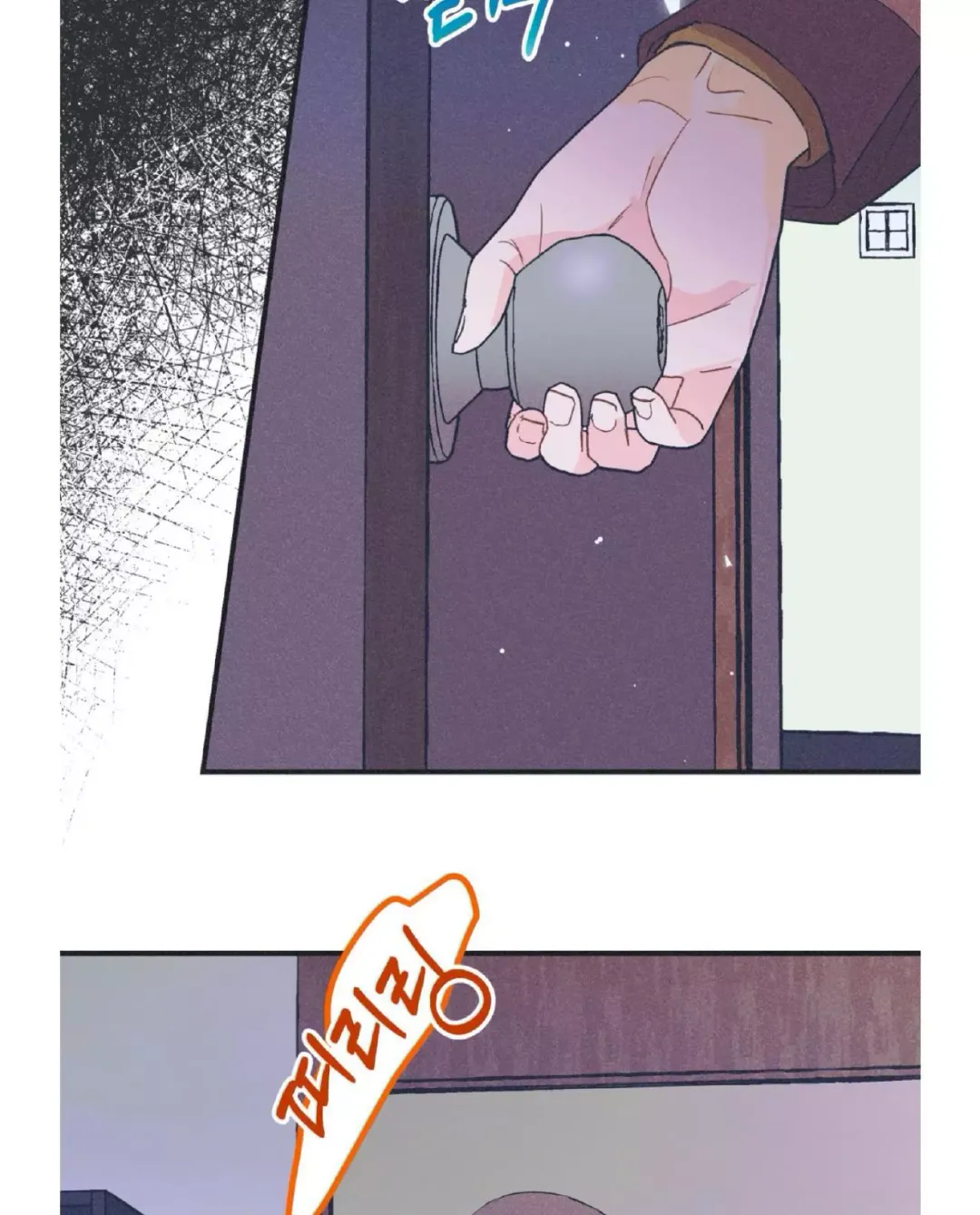 Dramatic Signal - Chapter 16 Page 11