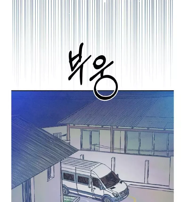 Dramatic Signal - Chapter 16 Page 79