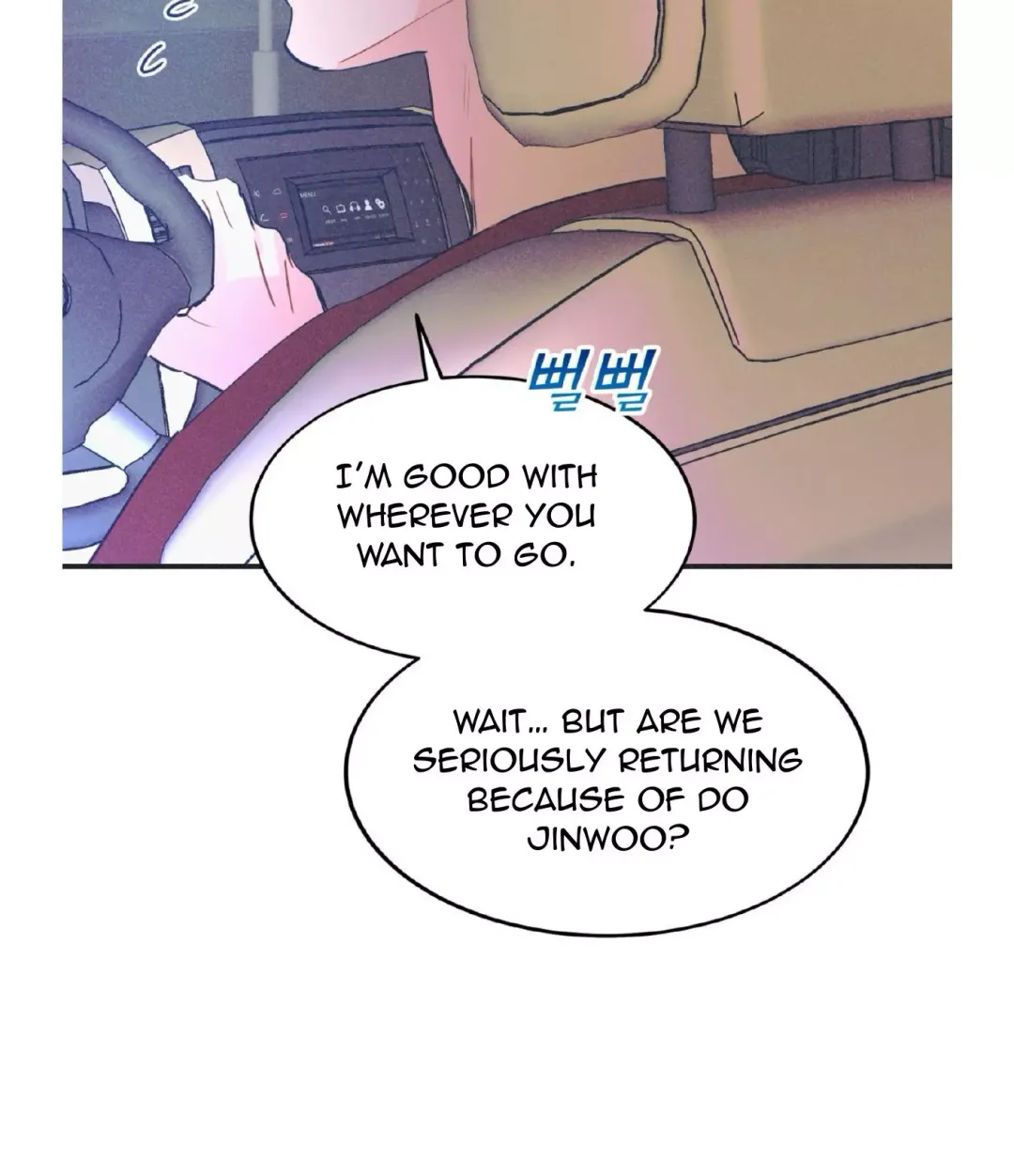 Dramatic Signal - Chapter 17 Page 4