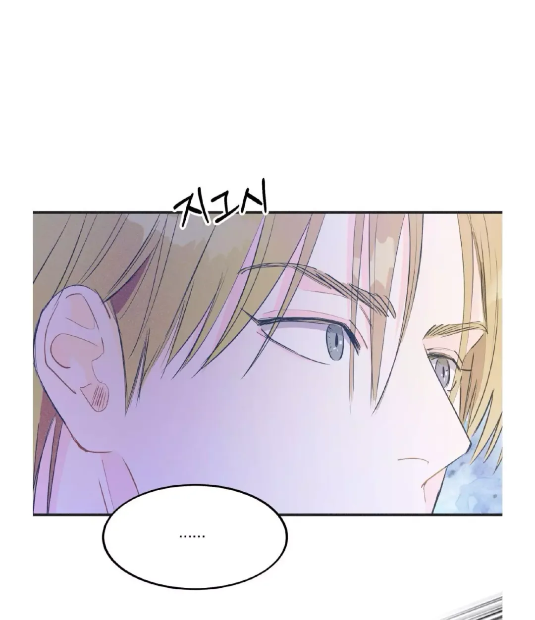 Dramatic Signal - Chapter 17 Page 8