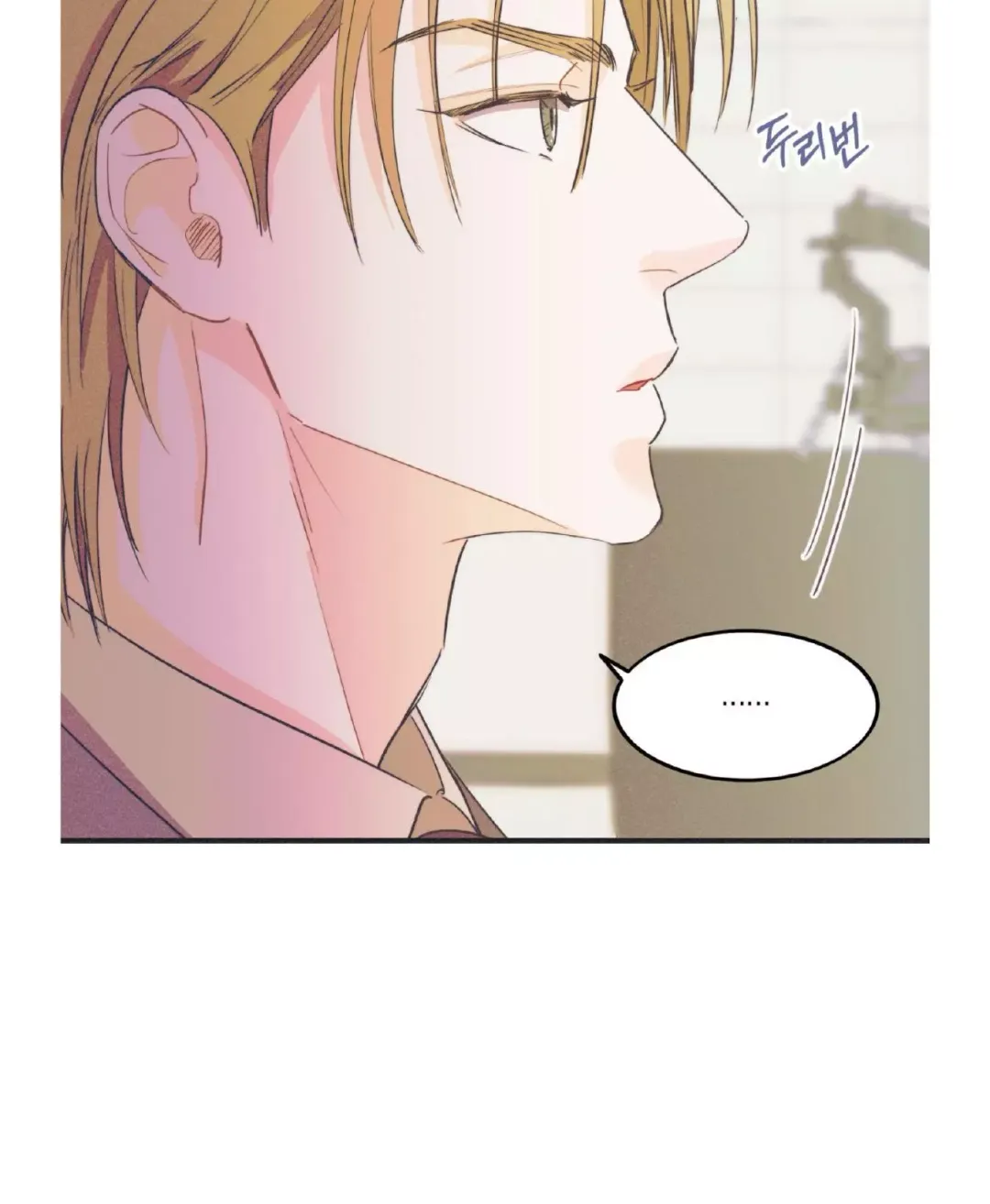Dramatic Signal - Chapter 18 Page 68