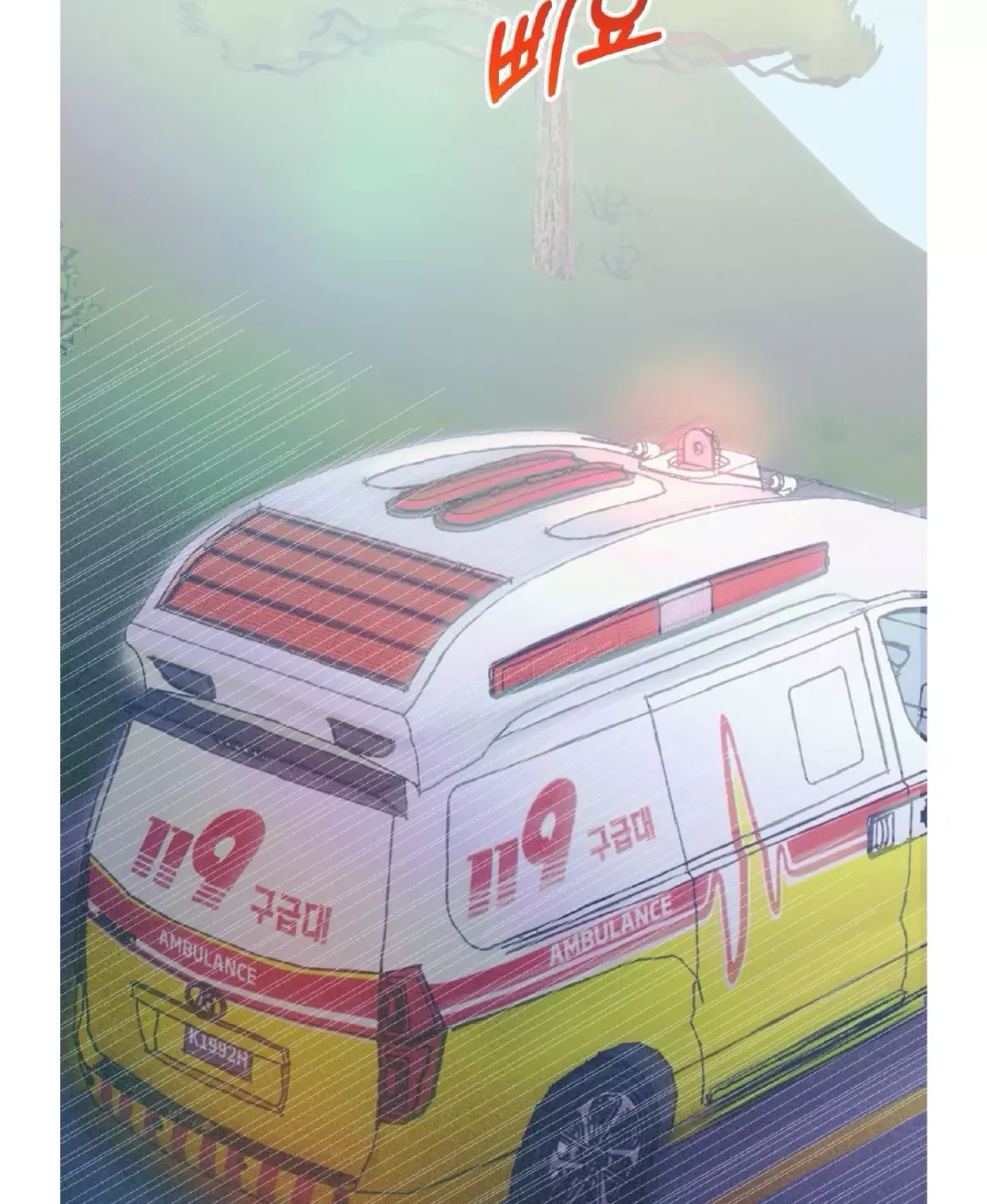 Dramatic Signal - Chapter 20 Page 77