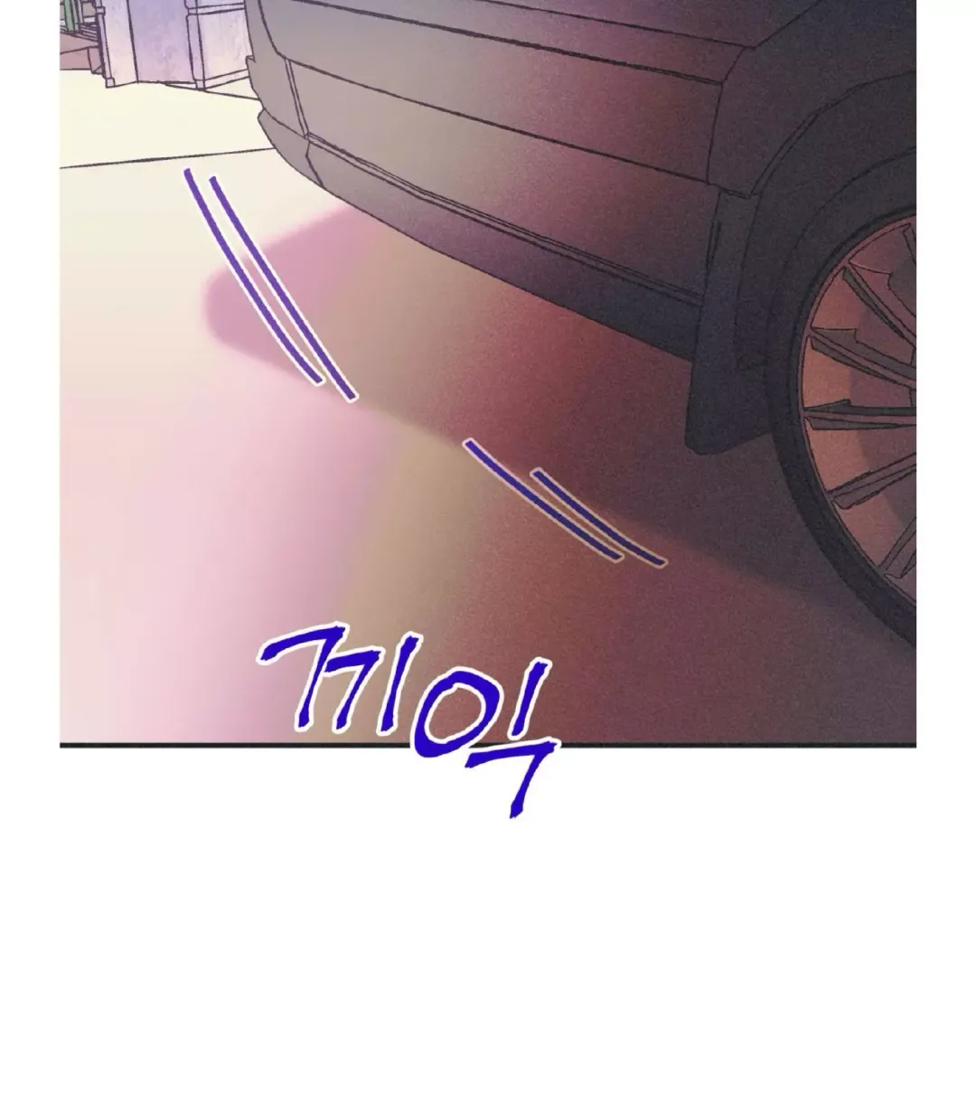 Dramatic Signal - Chapter 21 Page 5