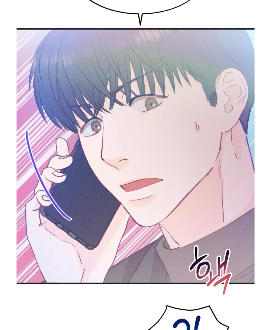 Dramatic Signal - Chapter 21 Page 67