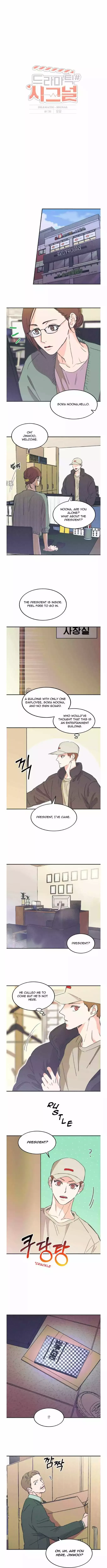 Dramatic Signal - Chapter 3 Page 2