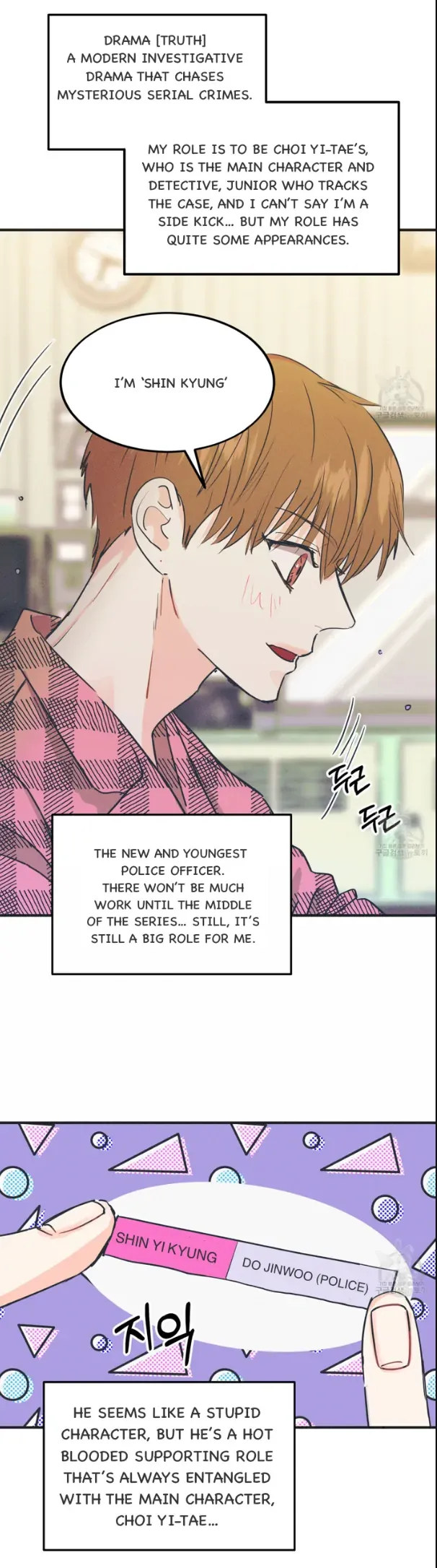 Dramatic Signal - Chapter 4 Page 5