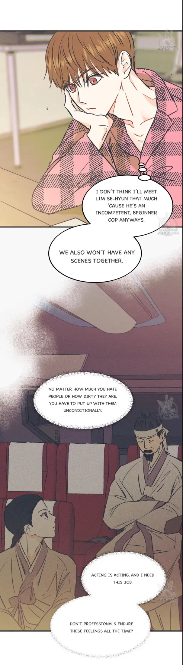 Dramatic Signal - Chapter 4 Page 7